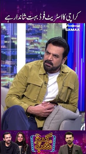 Karachi Ka Street Food Boht Shaandar Hai | GupShab