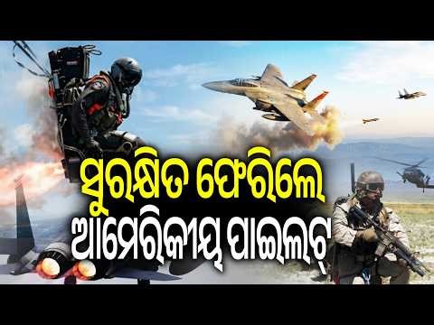 US Special Forces Rescue Second F-15E Crew Member From Iranian Territory | Kalinga TV