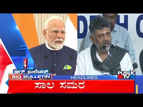 Big Bulletin | Top Stories | HR Ranganath | April 03, 2026