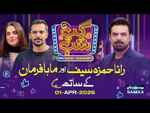 Gup Shab With Vasay Chaudhry | Rana Hamza Saif (Food Vlogger & Traveler) & Maha Farman (Influencer)