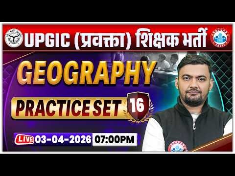 UP GIC Lecturer Geography Classes | GIC Lecturer Geography Practice Set 16 | GIC Geography MCQs