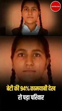 RBSE 12th Result 2026 : 94% रिजल्ट, देख नहीं पाई Nikita | 11 दिन पहले मौत | RBSE 12th Topper