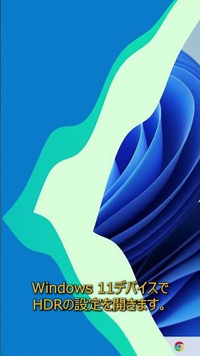 HDR対応のテレビやモニターで、HDRを有効または無効にする方法 #shorts