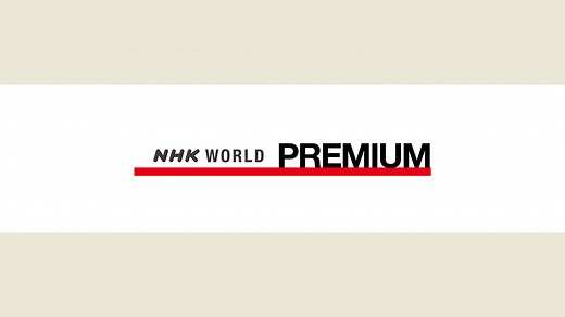 NHKワールド・プレミアム同時配信 | NHK WORLD JAPAN - NHKの国際サービス
