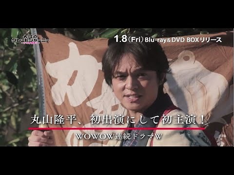 丸山隆平主演ドラマ「大江戸グレートジャーニー ～ザ・お伊勢参り～」Blu-ray&DVD BOXが2021年1月8日発売！