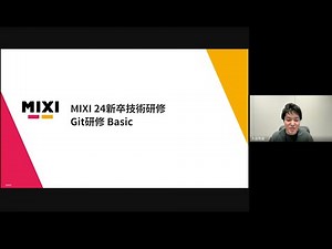 Git 研修 Basic【MIXI 24新卒技術研修】
