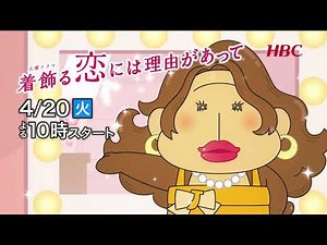 もんすけがこの春のドラマを紹介するも～ん♪ （2021年4月～）