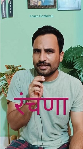 Ranchna Song Hindi Translation - Learn Garhwali language #garhwali #pandavas #ranchana