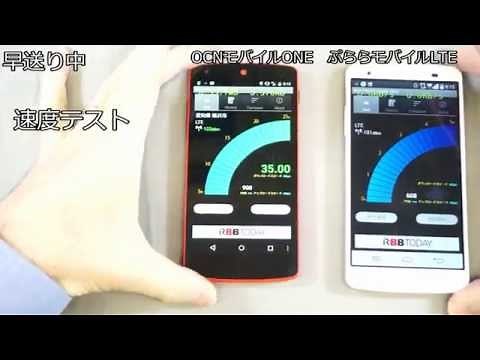 ぷららモバイルLTE VS OCNモバイルONE