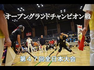 Open Grand champion tournament Sports Chanbara All Japan championship 2022