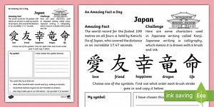Japanese Writing Worksheet