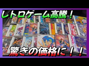【PCエンジン】『秋葉原散策』レトロゲームの高騰に驚き！2年前に購入したPCエンジンソフトがとんでもない価格に・・・‼