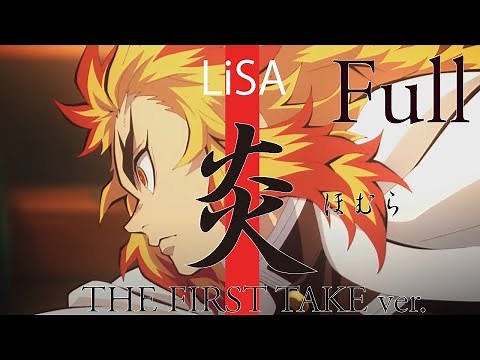 【フル 歌詞】LiSA - 炎 (ほむら) / THE FIRST TAKE 無限列車編 主題歌『Homura』Demon Slayer Mugen Train by double