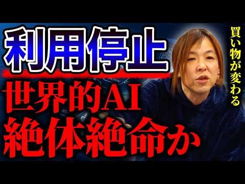 Amazonとの裁判に負けてオワコン確定。ユーザー数も激減で立ち直り不可です【マイキー佐野 経済学】