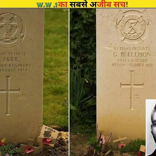 Who🤔? was the Last & First soldier