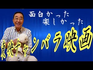 [Ed Yamaguchi #72] Toei Sword Fighting Movie 🎬