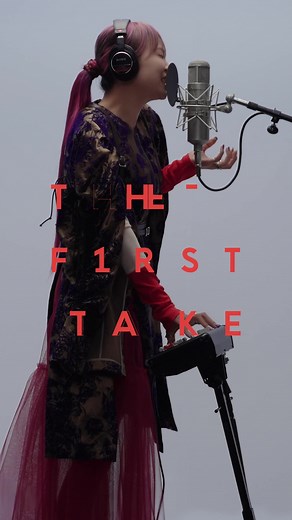 明け星 - リサの主題歌 | THE FIRST TAKE