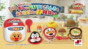 劇場版「それいけ！アンパンマン みんなでてあそび アンパンマンといた〜」