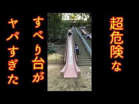 【TikTok】スポーツ・アクシデント系のバズり動画まとめ