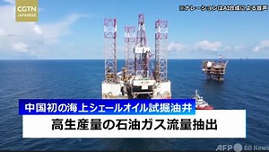 中国初の海上シェールオイル試掘油井 石油ガス流量抽出