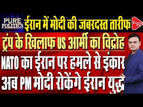 Iran-Israel war Live: Disquiet in US Army against Trump's war decision | Capital TV