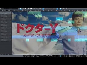 ドラマ「ドクターY」 サントラカバー