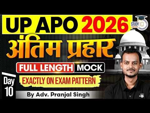 UP APO 2026 | अंतिम प्रहार | FULL LENGTH MOCK ON EXAM PATTERN | Day-10 | Pranjal Singh