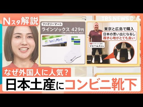 70% of sales are from foreigners! Work clothes are popular with tourists; are convenience store s...