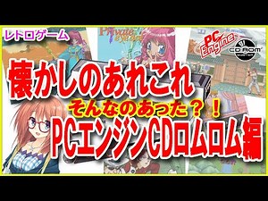 PC Engine Let's play with old game ROMs on your PC.