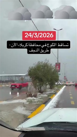#امطار_غزيره_في_العراق_الان⛈️ #عاجل_الان🔴🔴 #فيضانات #⛈️⛈️ #كردستان🇹🇯_دهوك_زاخو_اربيل🇹🇯