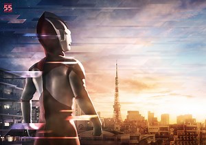「ウルトラマン」55周年記念サイト