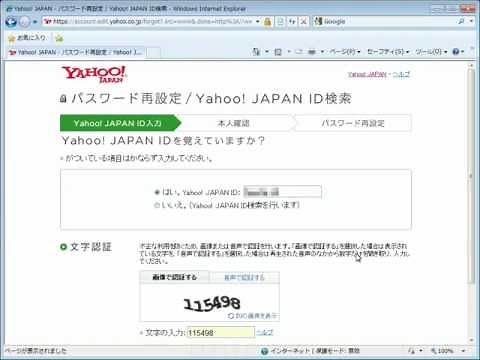 Yahoo! JAPAN: Reset your password from the login screen