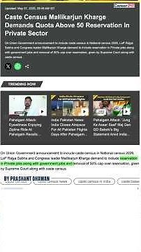 Private Sector Reservation in India's Future? Caste Census Announced #Castecensus #Reservation