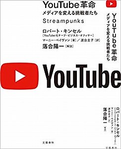 勉強にもなる！おすすめの政治・時事ニュース系YouTuber | BOOKCASE