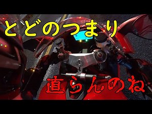 DUCATI 1098 直った？ねえ直った？今どんな気持ち？