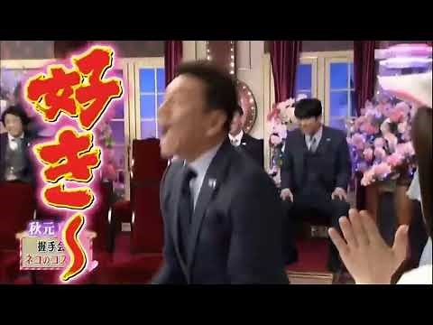 上田晋也 好き〜
