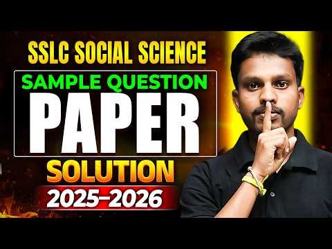 SSLC Social Science Sample Question Paper Solution 🔥 | 2025–2026 Board Exam Preparation | Questions