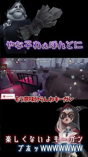 キーガン戦、カオスすぎる【identityV/第五人格】#shorts
