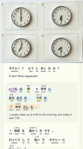 Japanese Conversation Practice for Beginners