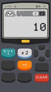 Calculator 2: The Game