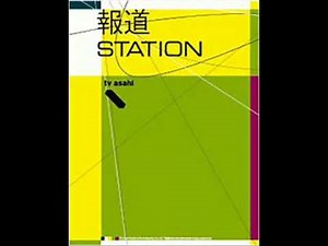 報道ステーション OP