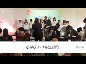 2014 年 Doodle 4 Google: 「忘れられない瞬間」表彰式