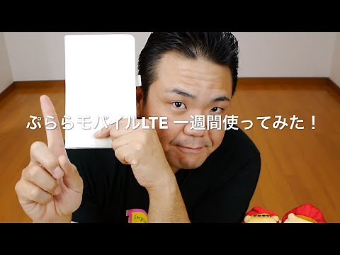 I've been using Plala Mobile LTE + Fonepad7 for a week!