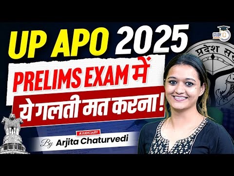 UP APO Vacancy 2025 | UP APO Preparation | UP APO Syllabus 2025
