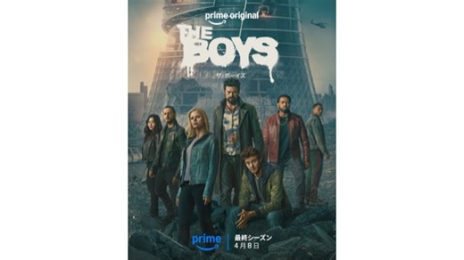 Amazon Prime Videoで4月8日から独占配信！「ザ・ボーイズ」ファイナル・シーズンの予告映像公開｜@DIME アットダイム