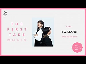 YOASOBI / THE FIRST TAKE MUSIC (Podcast)