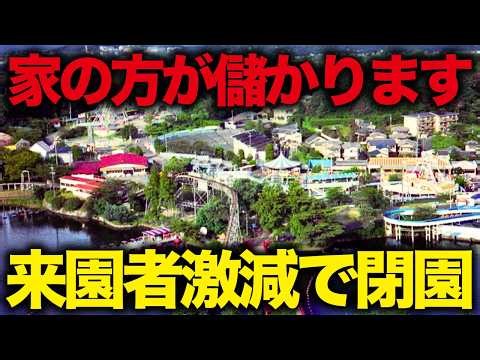 [After 78 years in business] The amusement park that lost to Universal Studios Japan has transfor...