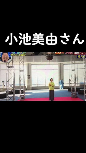 小池美由 ドッキリGP: ゴキブリ被害！驚きのドッキリシーン