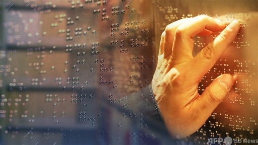 同心ストーリー丨「凹凸の世界」｜指先で遠くを触れる