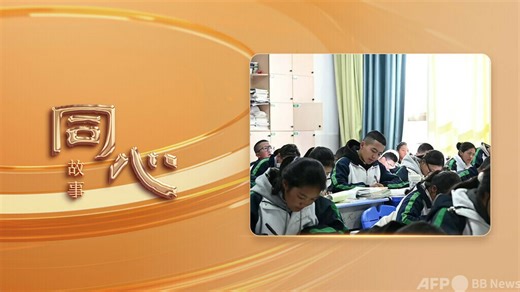 同心ストーリー丨寄宿制学校が教育課題を解決